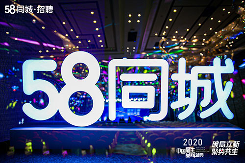 宁波58同城招聘会会议拍摄现场照片直播