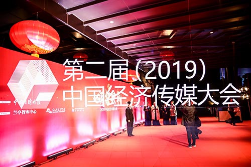 宁波2019中国经济传媒大会现场拍摄